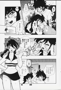 Page 29 of Kurumada Miracle. - preview thumbnail