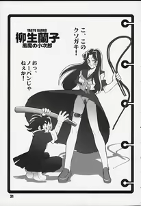 Page 31 of Kurumada Miracle. - preview thumbnail
