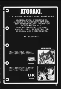 Page 32 of Kurumada Miracle. - preview thumbnail