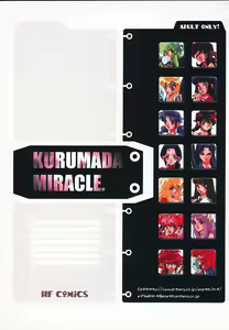 Page 33 of Kurumada Miracle. - preview thumbnail