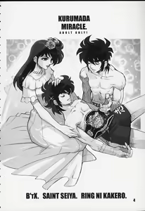 Page 4 of Kurumada Miracle. - preview thumbnail