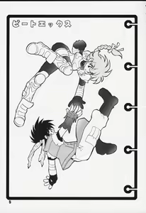 Page 5 of Kurumada Miracle. - preview thumbnail