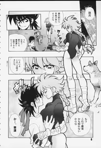 Page 6 of Kurumada Miracle. - preview thumbnail