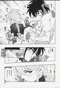 Page 9 of Kurumada Miracle. - preview thumbnail