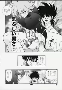 Page 10 of Kurumada Miracle. - preview thumbnail