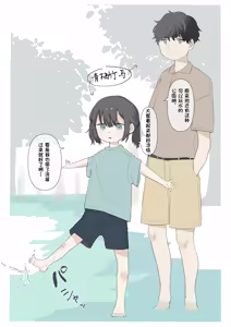 大人なのに裸で水遊びしちゃう女の子（个人机翻） — hentai manga cover on Fhentai
