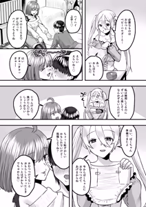 Page 12 of Youji Taikou Kissa, Babubabu Cafe ―Okyakusama wa Akachan-desu― - preview thumbnail