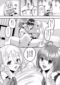 Page 16 of Youji Taikou Kissa, Babubabu Cafe ―Okyakusama wa Akachan-desu― - preview thumbnail