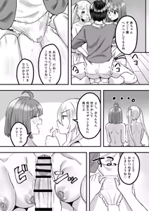 Page 21 of Youji Taikou Kissa, Babubabu Cafe ―Okyakusama wa Akachan-desu― - preview thumbnail