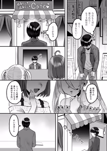 Page 3 of Youji Taikou Kissa, Babubabu Cafe ―Okyakusama wa Akachan-desu― - preview thumbnail