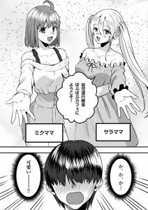 Page 4 of Youji Taikou Kissa, Babubabu Cafe ―Okyakusama wa Akachan-desu― - preview thumbnail