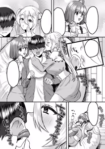 Page 41 of Youji Taikou Kissa, Babubabu Cafe ―Okyakusama wa Akachan-desu― - preview thumbnail