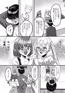 Page 5 of Youji Taikou Kissa, Babubabu Cafe ―Okyakusama wa Akachan-desu― - preview thumbnail