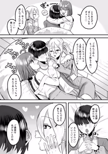 Page 7 of Youji Taikou Kissa, Babubabu Cafe ―Okyakusama wa Akachan-desu― - preview thumbnail