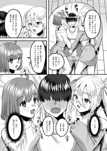 Page 8 of Youji Taikou Kissa, Babubabu Cafe ―Okyakusama wa Akachan-desu― - preview thumbnail