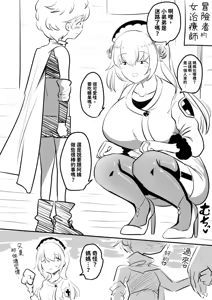 Page 13 of Hahaoya Kyara to Yarimakuru Yūsha - preview thumbnail