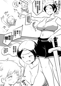 Page 5 of Hahaoya Kyara to Yarimakuru Yūsha - preview thumbnail