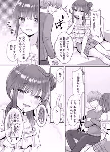 Page 3 of Hitoban, Imouto to. Futarikiri - preview thumbnail