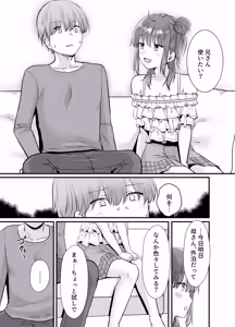 Page 4 of Hitoban, Imouto to. Futarikiri - preview thumbnail