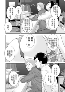 Page 8 of 熟れ妻遊戯 めぐみさんは息子の彼女:2--11话 - preview thumbnail