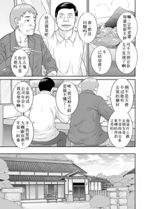 Page 9 of 熟れ妻遊戯 めぐみさんは息子の彼女:2--11话 - preview thumbnail