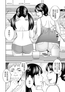 Page 10 of 熟れ妻遊戯 めぐみさんは息子の彼女:2--11话 - preview thumbnail
