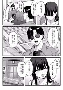 Page 13 of Anotoki Futteshimatta Moto Inkya no Onna Tomodati ga Ura Aka Haisinsya ni Natta Riyuu. - preview thumbnail