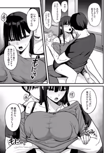 Page 17 of Anotoki Futteshimatta Moto Inkya no Onna Tomodati ga Ura Aka Haisinsya ni Natta Riyuu. - preview thumbnail
