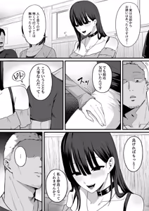 Page 33 of Anotoki Futteshimatta Moto Inkya no Onna Tomodati ga Ura Aka Haisinsya ni Natta Riyuu. - preview thumbnail