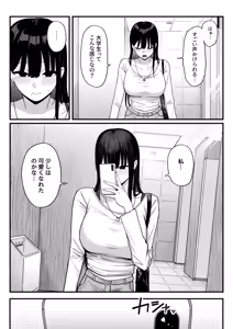 Page 5 of Anotoki Futteshimatta Moto Inkya no Onna Tomodati ga Ura Aka Haisinsya ni Natta Riyuu. - preview thumbnail