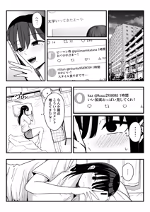 Page 6 of Anotoki Futteshimatta Moto Inkya no Onna Tomodati ga Ura Aka Haisinsya ni Natta Riyuu. - preview thumbnail
