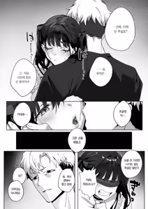 Page 37 of Room 13 - preview thumbnail