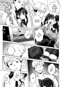 Page 10 of Room 13 - preview thumbnail