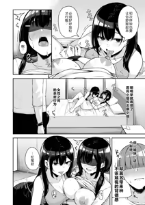Page 16 of Onee-san to Shiyo? ~Echinpo Card de Yaritai Houdai~ - preview thumbnail