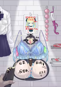 Page 107 of Mahou Shoujo Rising Storm Sennyuu!? Wacky Zone Hideout!! - preview thumbnail