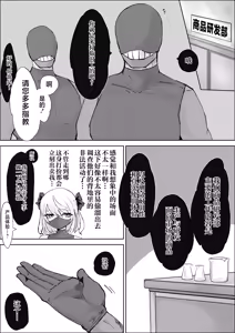 Page 11 of Mahou Shoujo Rising Storm Sennyuu!? Wacky Zone Hideout!! - preview thumbnail
