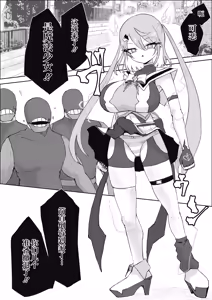 Page 3 of Mahou Shoujo Rising Storm Sennyuu!? Wacky Zone Hideout!! - preview thumbnail
