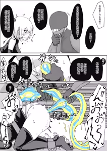 Page 31 of Mahou Shoujo Rising Storm Sennyuu!? Wacky Zone Hideout!! - preview thumbnail