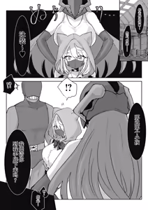 Page 48 of Mahou Shoujo Rising Storm Sennyuu!? Wacky Zone Hideout!! - preview thumbnail