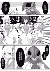 Page 54 of Mahou Shoujo Rising Storm Sennyuu!? Wacky Zone Hideout!! - preview thumbnail