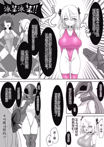 Page 55 of Mahou Shoujo Rising Storm Sennyuu!? Wacky Zone Hideout!! - preview thumbnail