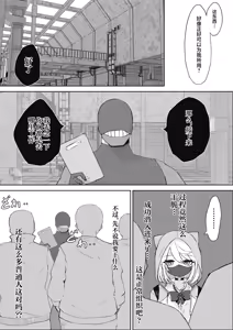 Page 7 of Mahou Shoujo Rising Storm Sennyuu!? Wacky Zone Hideout!! - preview thumbnail