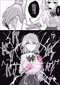 Page 78 of Mahou Shoujo Rising Storm Sennyuu!? Wacky Zone Hideout!! - preview thumbnail