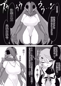 Page 82 of Mahou Shoujo Rising Storm Sennyuu!? Wacky Zone Hideout!! - preview thumbnail