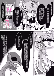 Page 90 of Mahou Shoujo Rising Storm Sennyuu!? Wacky Zone Hideout!! - preview thumbnail
