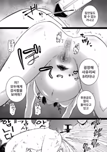 Page 9 of Hitozuma to Pierce Kouhen | 유부녀와 피어스 후편 - preview thumbnail