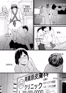 Page 10 of Hitozuma to Pierce Kouhen | 유부녀와 피어스 후편 - preview thumbnail
