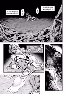 Page 12 of Mesuka Donmushi Ogufesuka "Zenpen" - preview thumbnail