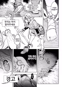Page 16 of Mesuka Donmushi Ogufesuka "Zenpen" - preview thumbnail