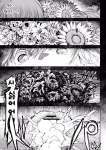 Page 52 of Mesuka Donmushi Ogufesuka "Zenpen" - preview thumbnail